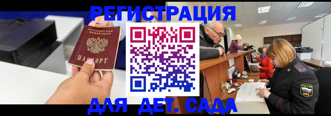 временная регистрация купить в Коркино