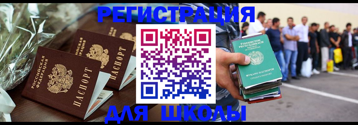 купить прописку в Коркино