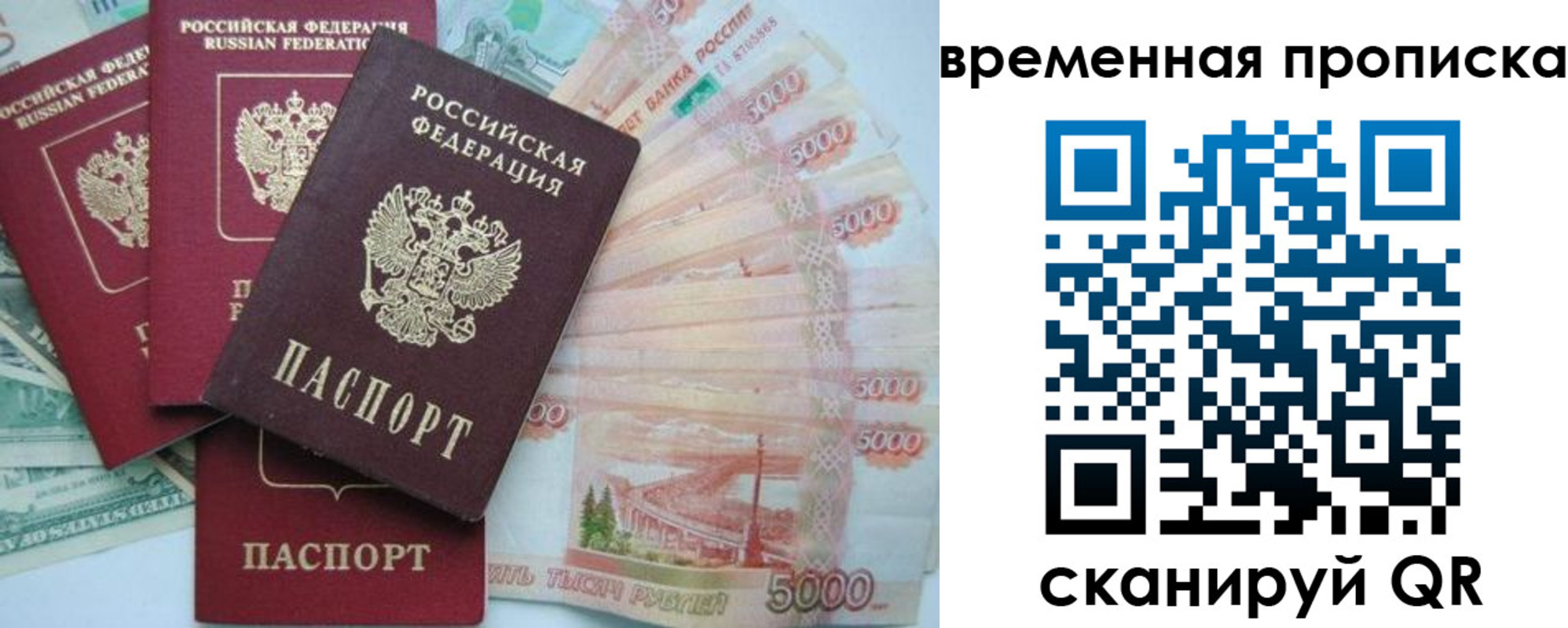 временная регистрация 2025 в Коркино