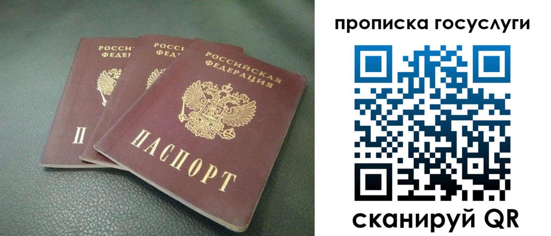 временная регистрация госуслуги в Коркино