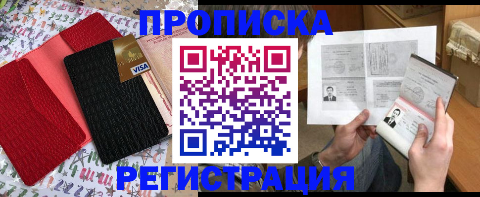 прописка поиск в Коркино