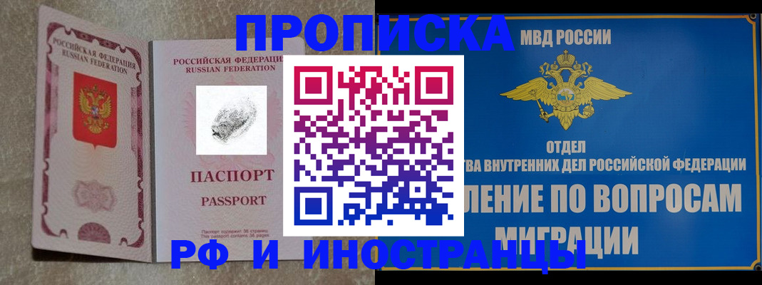 временная прописка в Коркино