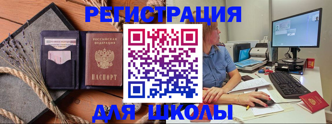 временная регистрация для всех в Коркино