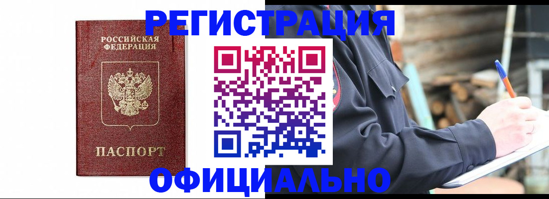 прописка для кредита в Коркино