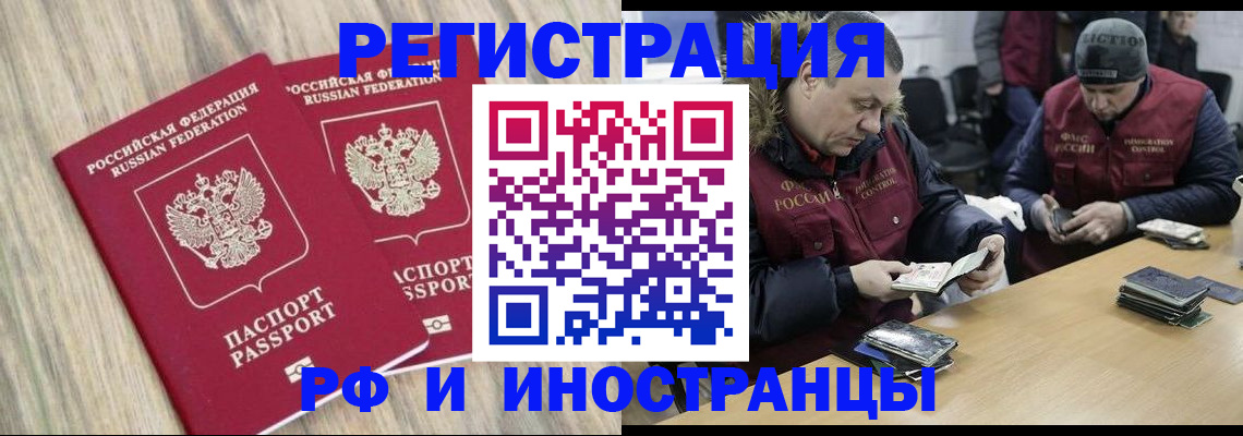 прописка в Коркино